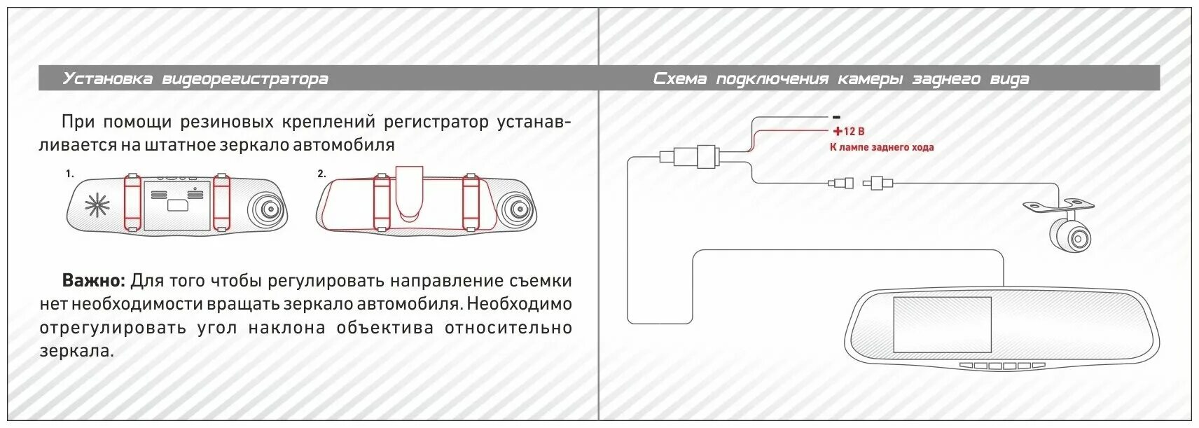 Какую карту для регистратора. Схема подключения зеркало видиорегистратора. Зеркало видеорегистратор схема подключения. Схема подключения зеркало видеорегистратор с камерой. Схема подключения видеорегистратора с 2 камерами.