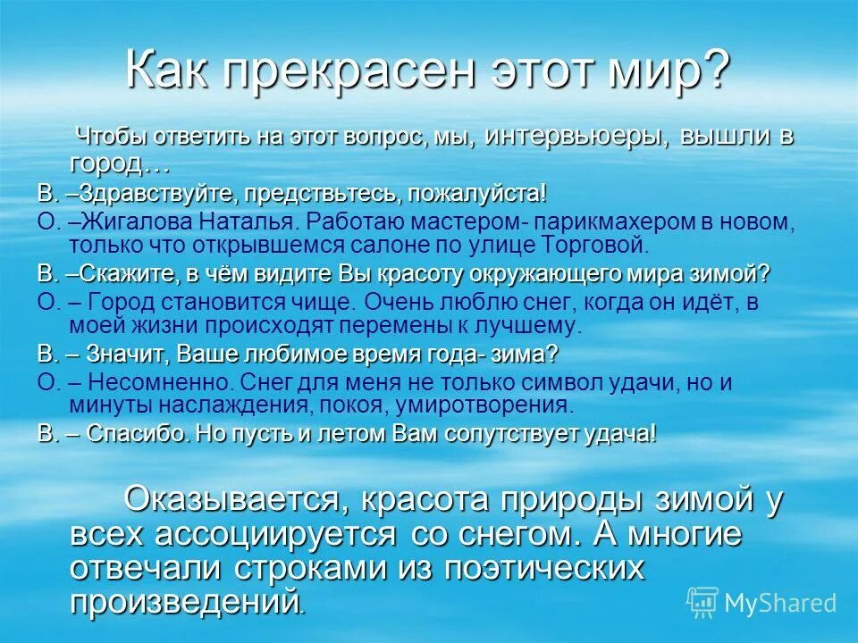 Паустовский для всего что существует в природе