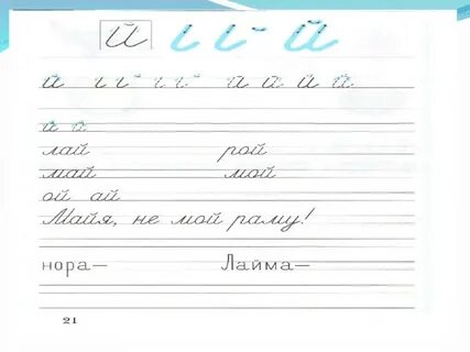 Текст с й 1 класс