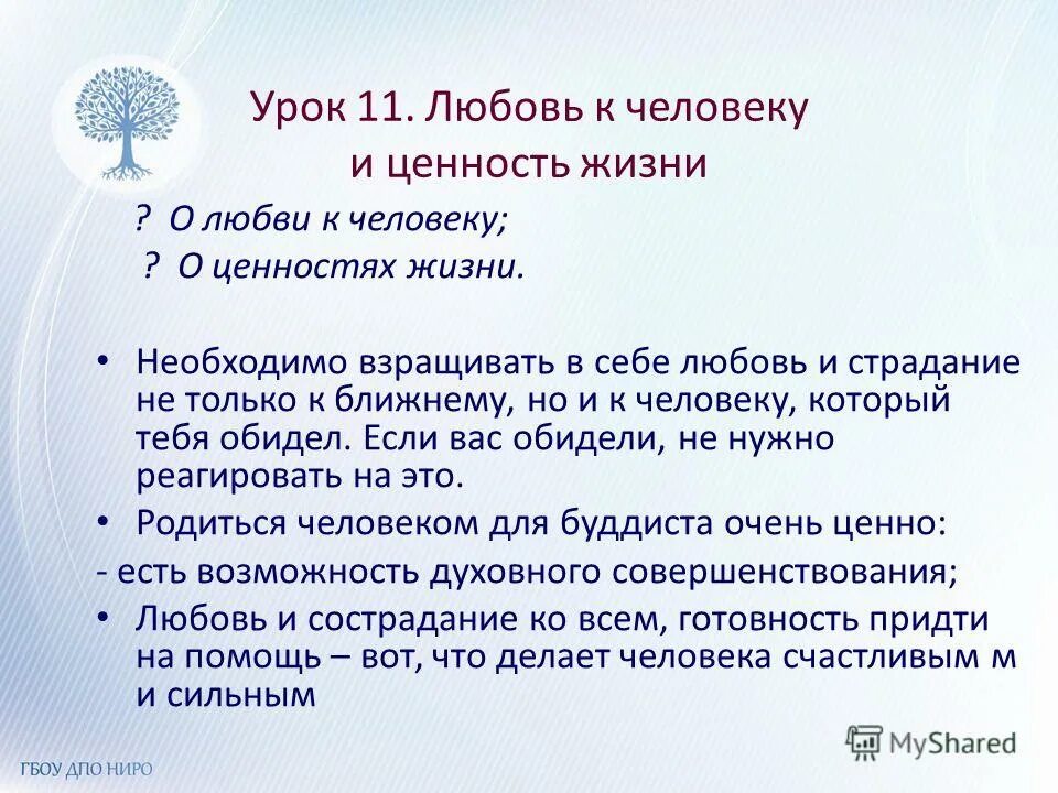 Вопросы по содержанию урока для своих одноклассников