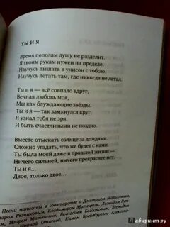 Слова песни лилии