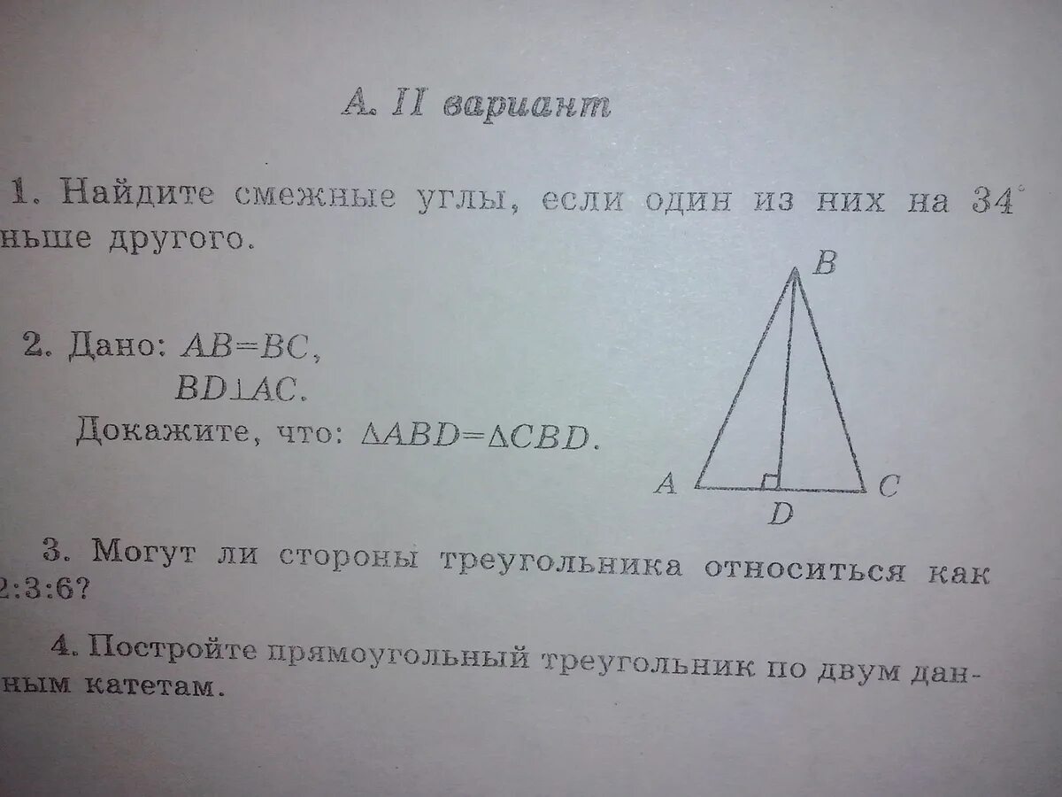 Два угла относятся как 11 7. Углы треугольника относятся как 11 10 15 Найдите углы.