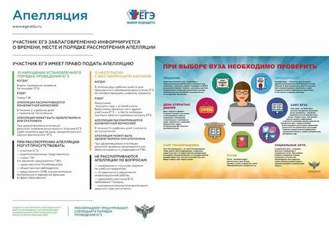 Получить решение после апелляции