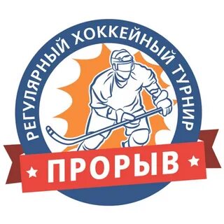 Турнир прорыв нижний