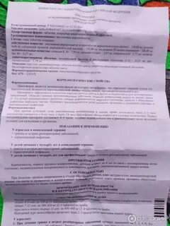 Циклоферон таблетки как принимать взрослым для профилактики
