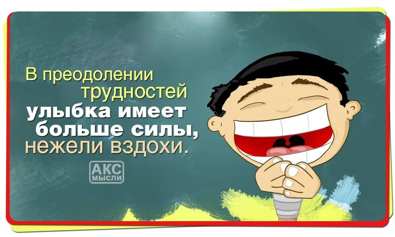 Преодоление трудностей жизни. Высказывания о преодолении трудностей. Афоризмы о преодолении трудностей. Фразы про преодоление трудностей. Цитаты про преодоление трудностей.