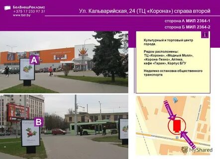 Мил б