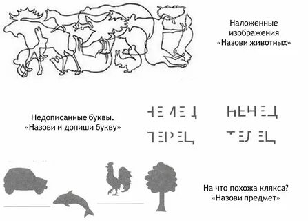 Дисграфия и дислексия задания для школьников