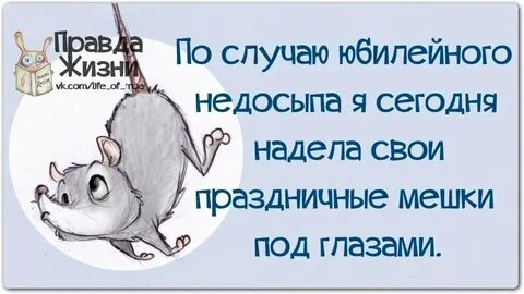 Надел правда