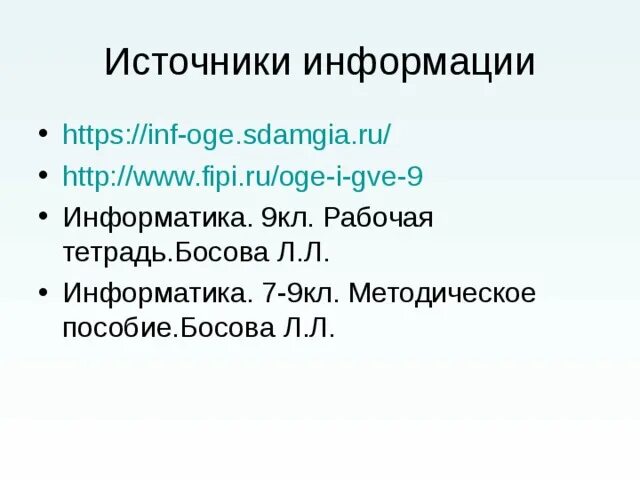 Https oge ru