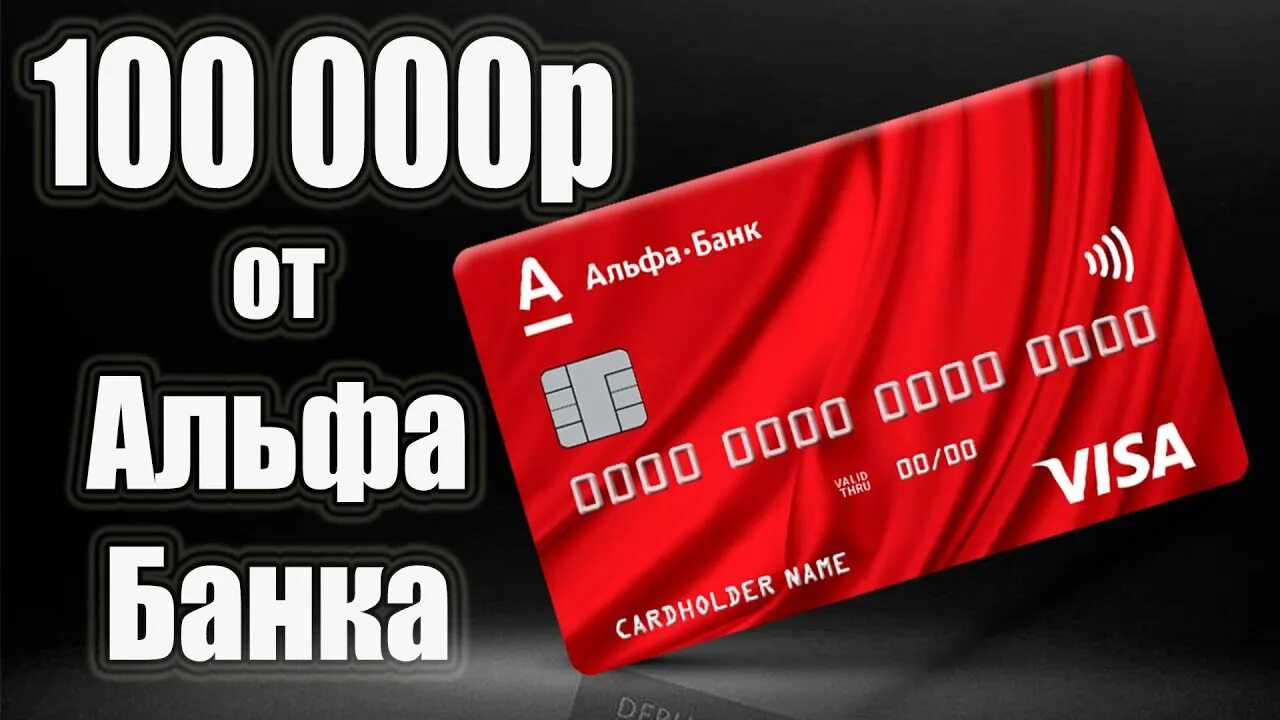 500 рублей за карту альфа банка. Альфа банк 500 рублей. Альфа карта 500 рублей. Альфа карта 500 рублей за друга. Альфа банк карта 500 рублей.