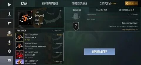 Клан разработчиков