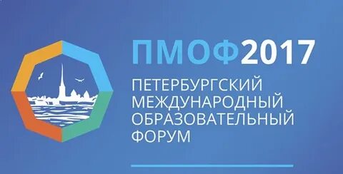 Международный педагогический форум