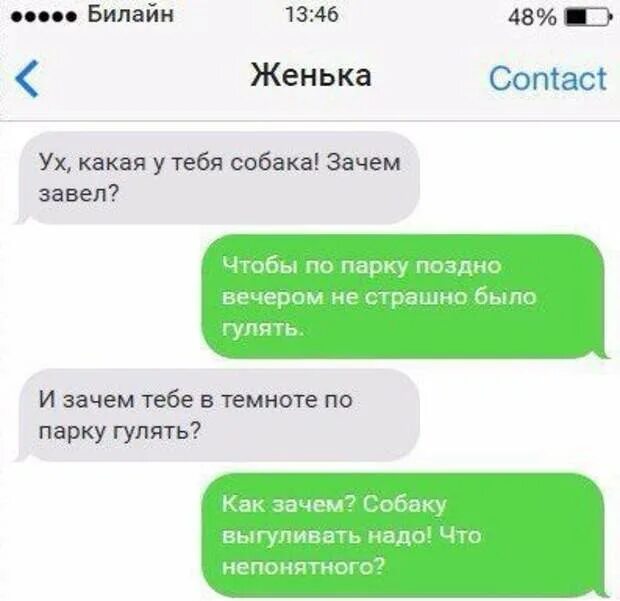 Придумать отмазку чтобы не идти гулять. Отмазки от прогулки с подругой. отмазки чтобы не гулять. отговорки чтобы не гулять с друзьями. отмазка чтобы не идти гулять с друзьями.