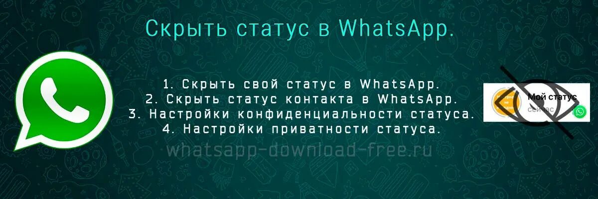 Статус в ватсап. Статусы для ватсапа. Интересный статус в WHATSAPP. Интересные статусы для ватсапа.