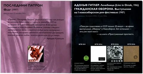 Песня последний патрон