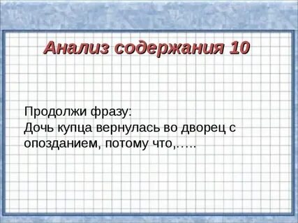 Продолжить содержать