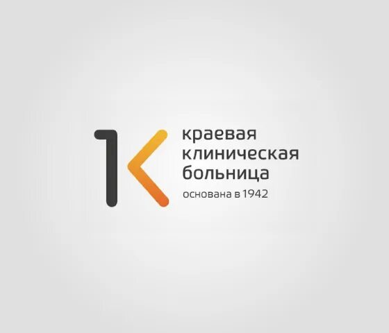 Краевая больница Красноярск. Краевая клиническая больница Красноярск брендбук. Красноярская краевая больница лого. ККБ 1 Красноярск. Карта краевой больницы