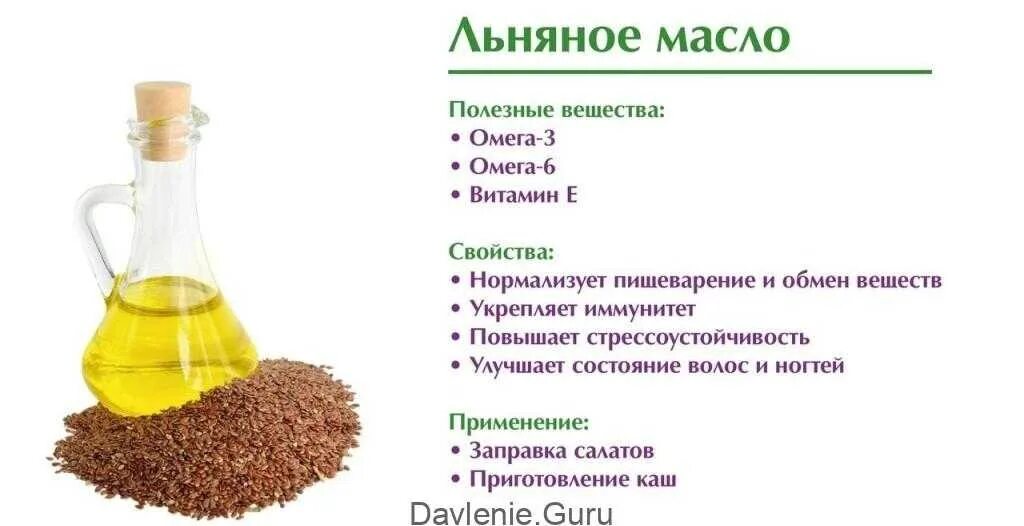 Льняное масло. Чем полезно льняное масло. Чем полезен льняное масло. Льняное масло для женщин.