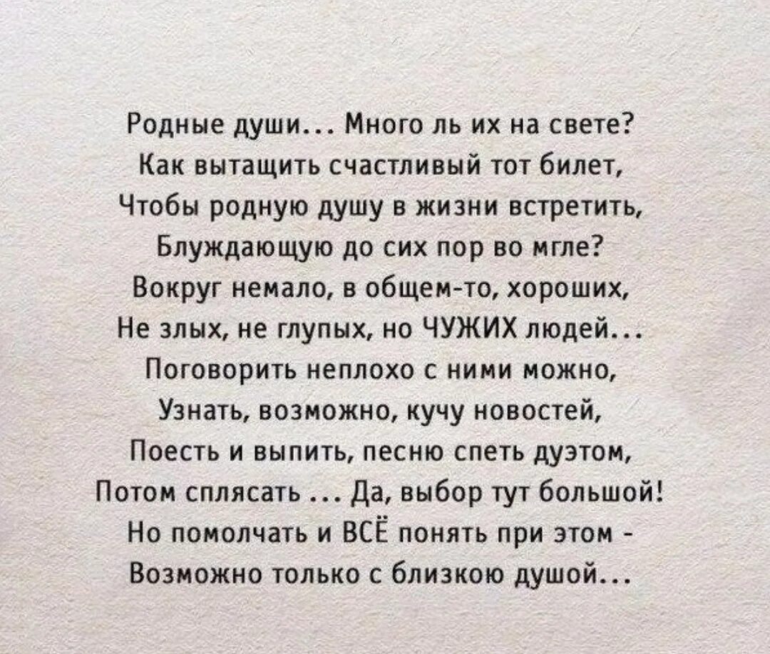 Хорошие стихи. Лучшие стихи. Стихи о родных душах. Лучшие стихотворения. Проза любимая душа