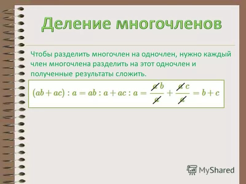деление алгебраических дробей. реляционная алгебра выборка отношений. умножение и деление алгебраических дробей 8. деление отношений реляционная алгебра. операции реляционной алгебры проекция.