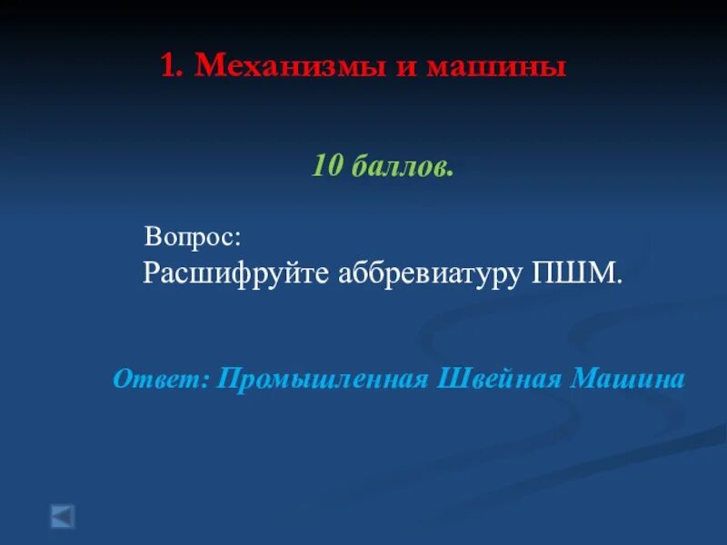 Расшифруйте аббревиатуру рссс. ДНС расшифровка аббревиатуры. Расшифруйте аббревиатуру КТД. Расшифруйте аббревиатуру ЭДС ответы. КВН расшифровка аббревиатуры.