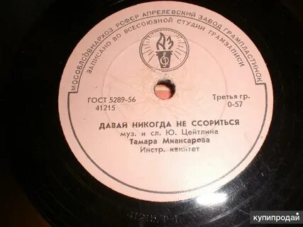 Давай никогда не ссориться песня