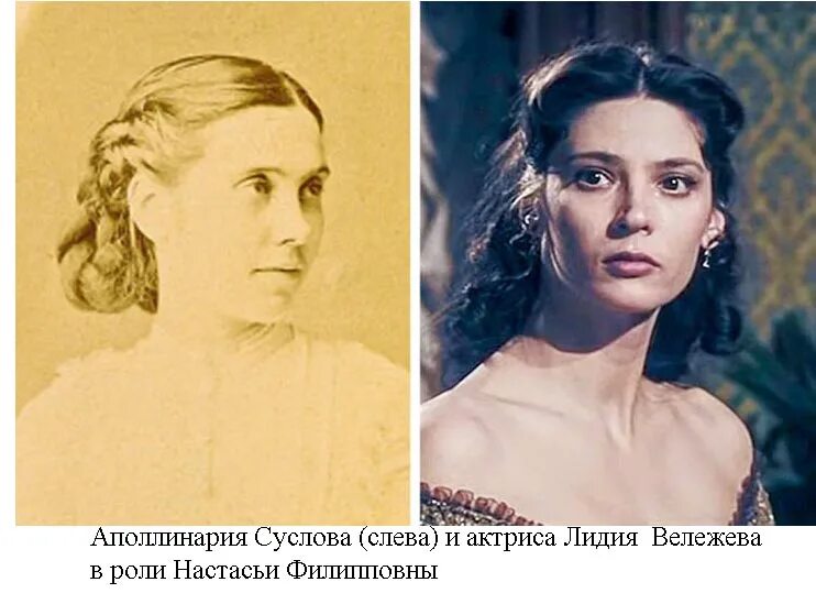 лидия вележева настасья филипповна. настасья филипповна барашкова идиот. достоевский идиот настасья. достоевский идиот настасья филипповна. князь мышкин и настасья филипповна.
