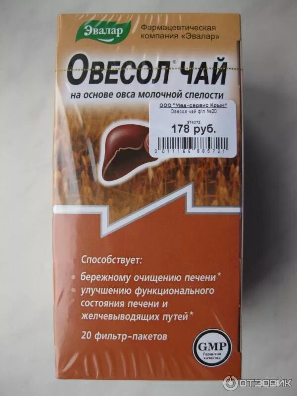 Овесол для печени цена инструкция по применению. Овесол табл. 250мг n40. Эвалар Овесол чай. Овесол чай Эвалар для печени. От Эвалар для печени Овесол.