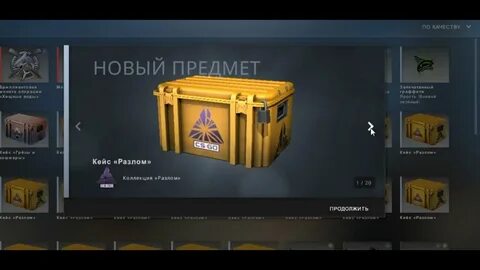 Гремучий кейс