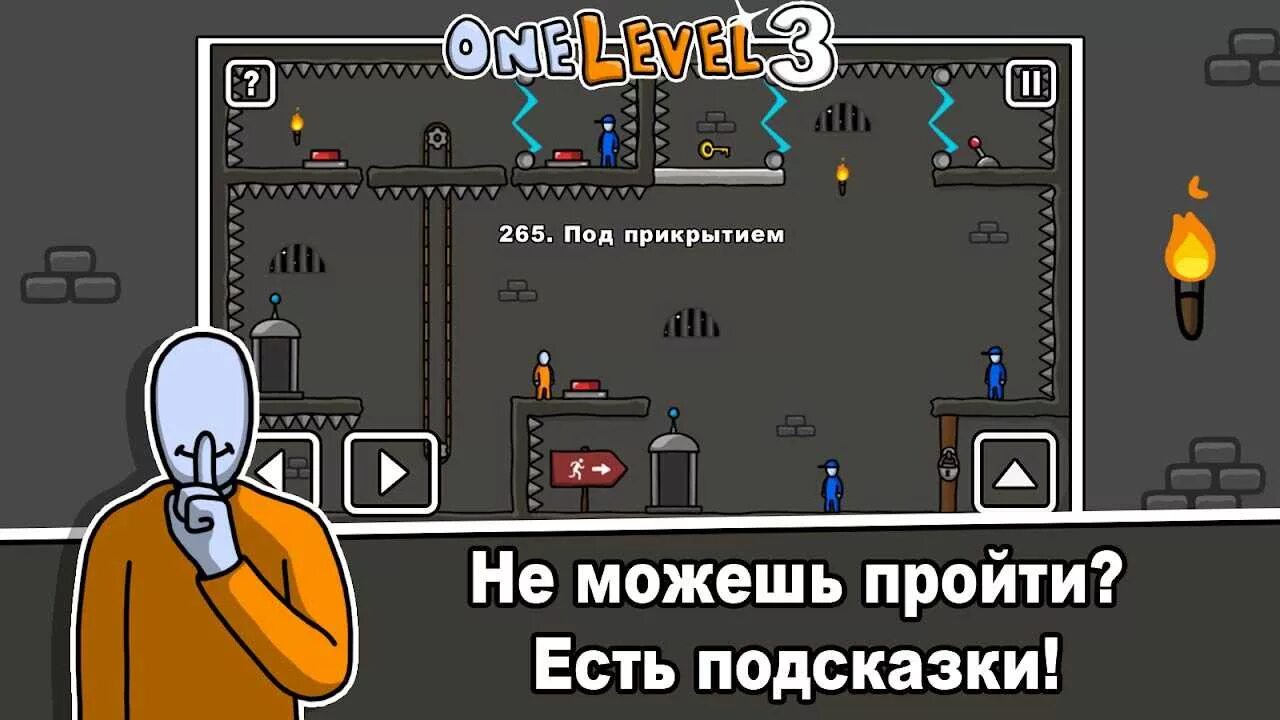 One Level 3: Стикмен побег из тюрьмы. СТИКМЕ побег из цу р мы. One Level 2: Стикмен побег из тюрьмы. Игра Stickman побег из тюрьмы.