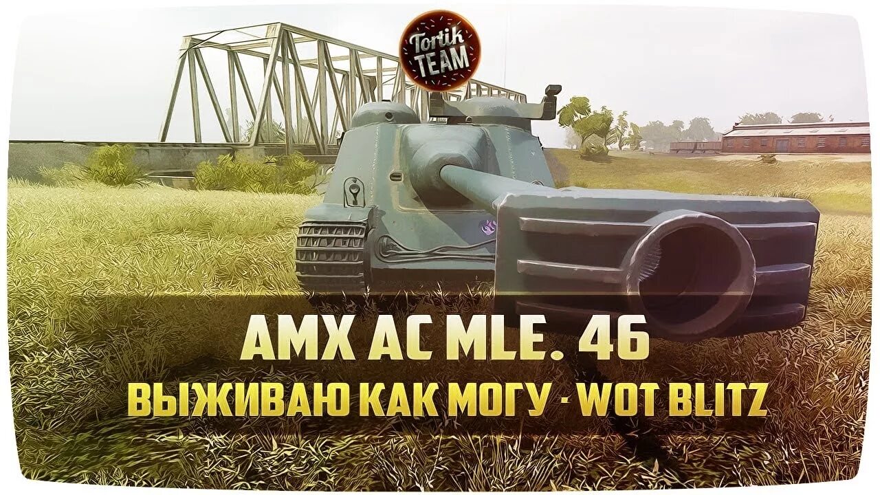 Вот могла. AMX AC 46 WOT Blitz отзывы.
