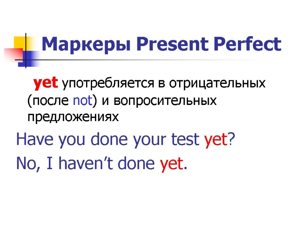 Маркеры презент Перфект. Временные маркеры презент Перфект. Present perfect вопросительные предложения. Мареерв презент Перфект. Спутники present perfect