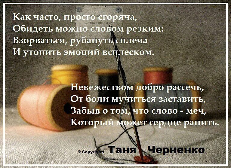 Как правильно написать обижает. Обидеть человека. Обидеть словом цитаты. Очень легко обидеть человека. Красивые слова про обиду.