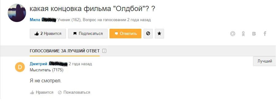 Глуп ру. Ответы мейл смешные. Лучшие ответы майл ру. Смешные ответы майл ру. Тупые ответы майл ру.