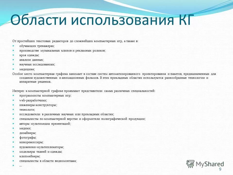 Сферы применения чисел. Число пи презентация. Памятник числу "пи" на южном побережье крыма близ поселка кацивели:. Число сущности. Число пи в реальной жизни.