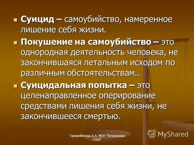 угроза убийством ст 119 ук. 105 ук. 30, ч. приготовление к преступлению статья. ст 110 ук рф.