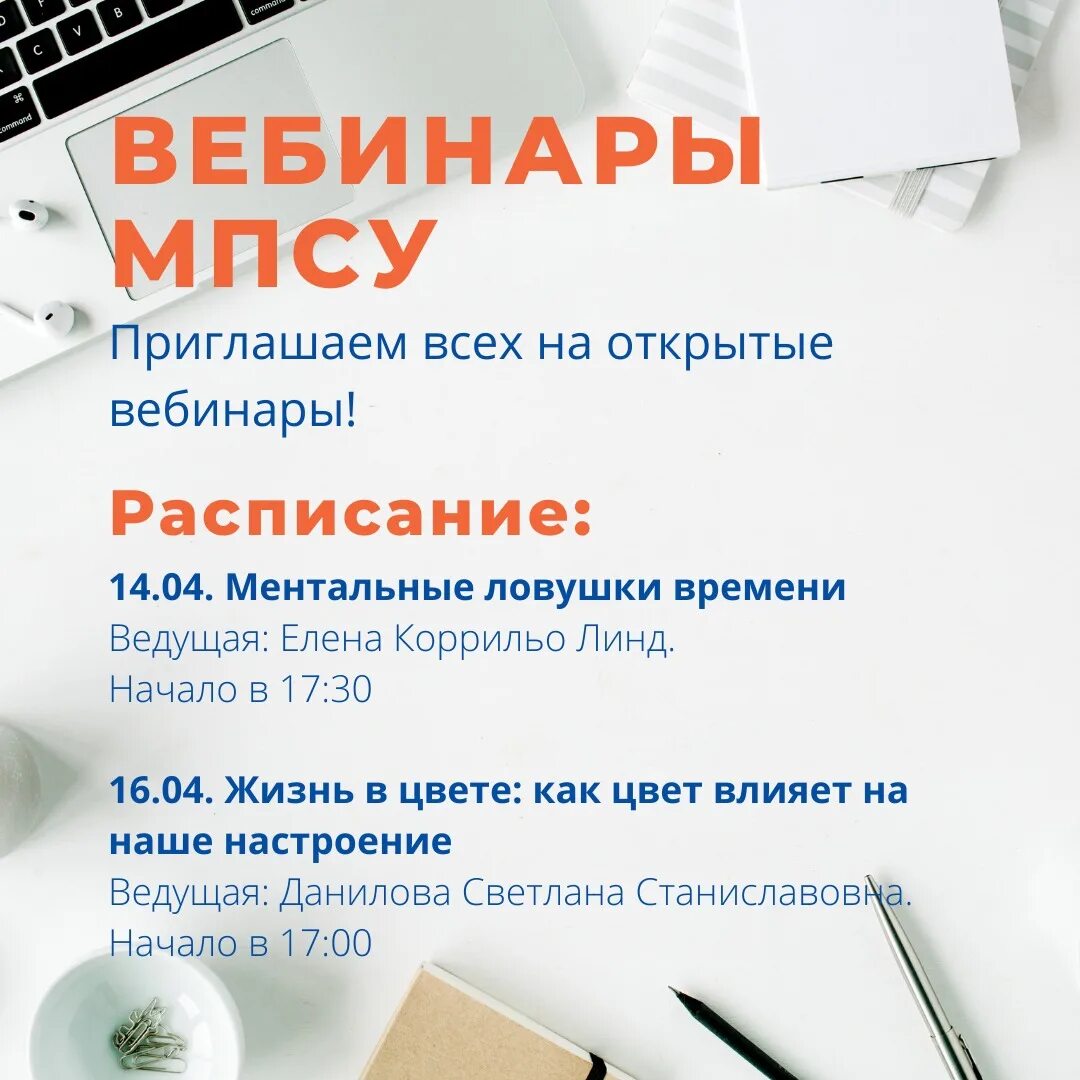 Вебинары календарь