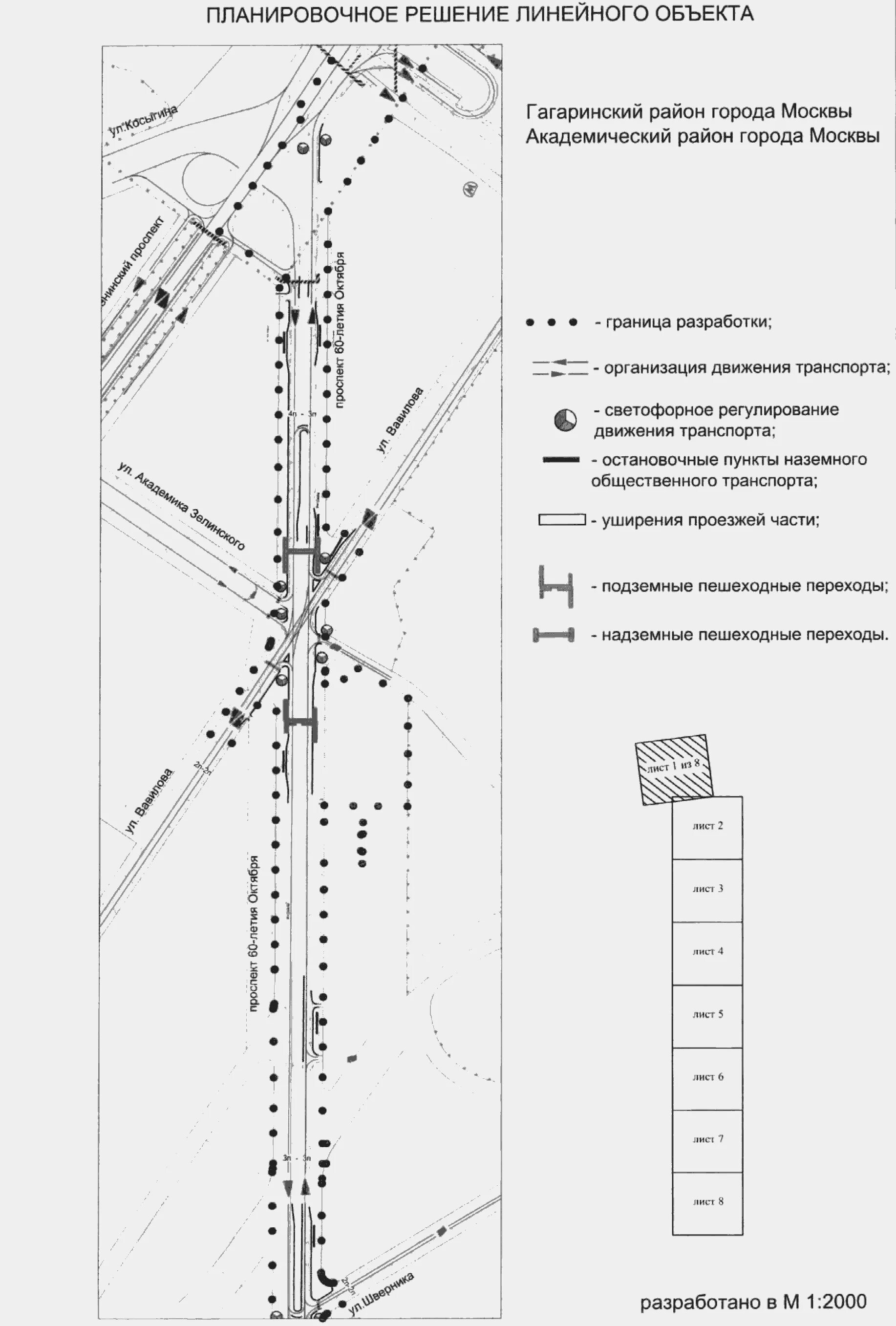 87 постановление линейные объекты. Разделы Пд по 87 постановлению для линейных объектов. 87 Постановление. 87 Постановление о составе проектной документации линейных объектов. Линейные объекты на карте черно белые.