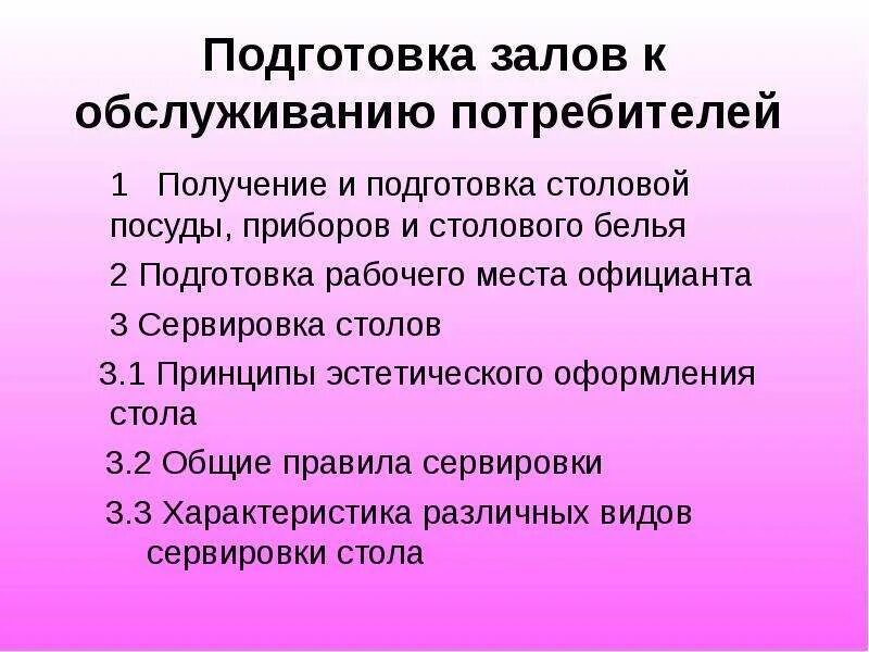 С такою то подготовкой