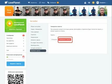 Лавпланет компьютерная версия