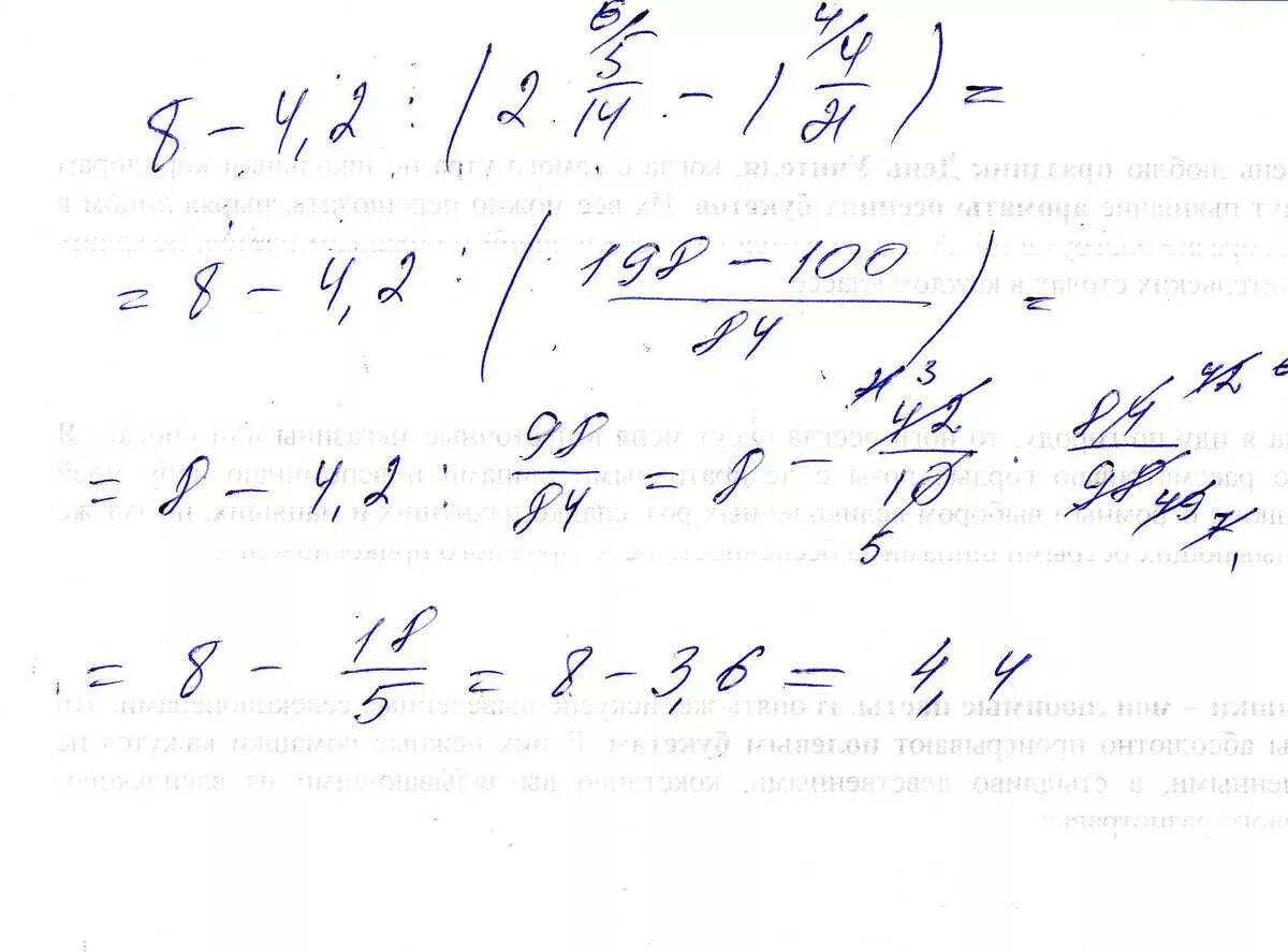 5 21 4 8 ответ. 8-4,2:(2 5/14-1 4/21). Найти значения выражения 8-4.2:. Значение выражения (2 4/5+2 2/5)*14. 8-4,2:(2/5/14-1/4/21) Решить.