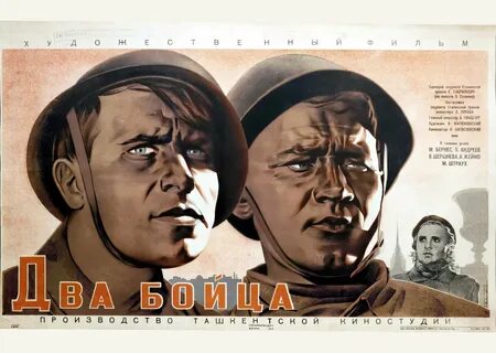 Два бойца год
