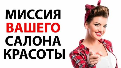 Как продвигать салон красоты