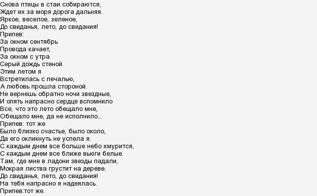 Песня собрались. Песня собрались
