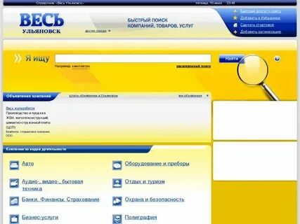 Номер телефона гор сети