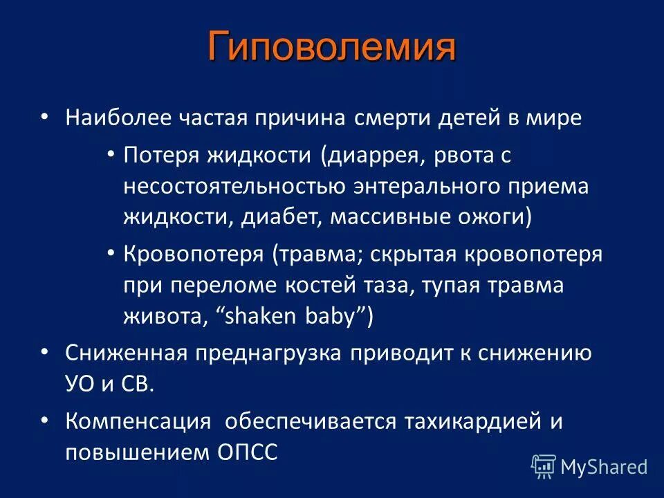 Наиболее частая причина неаллергической анафилаксии. Эмболия малого круга кровообращения. Причины шока. Наиболее частая причина эмболии. Тур синдром.