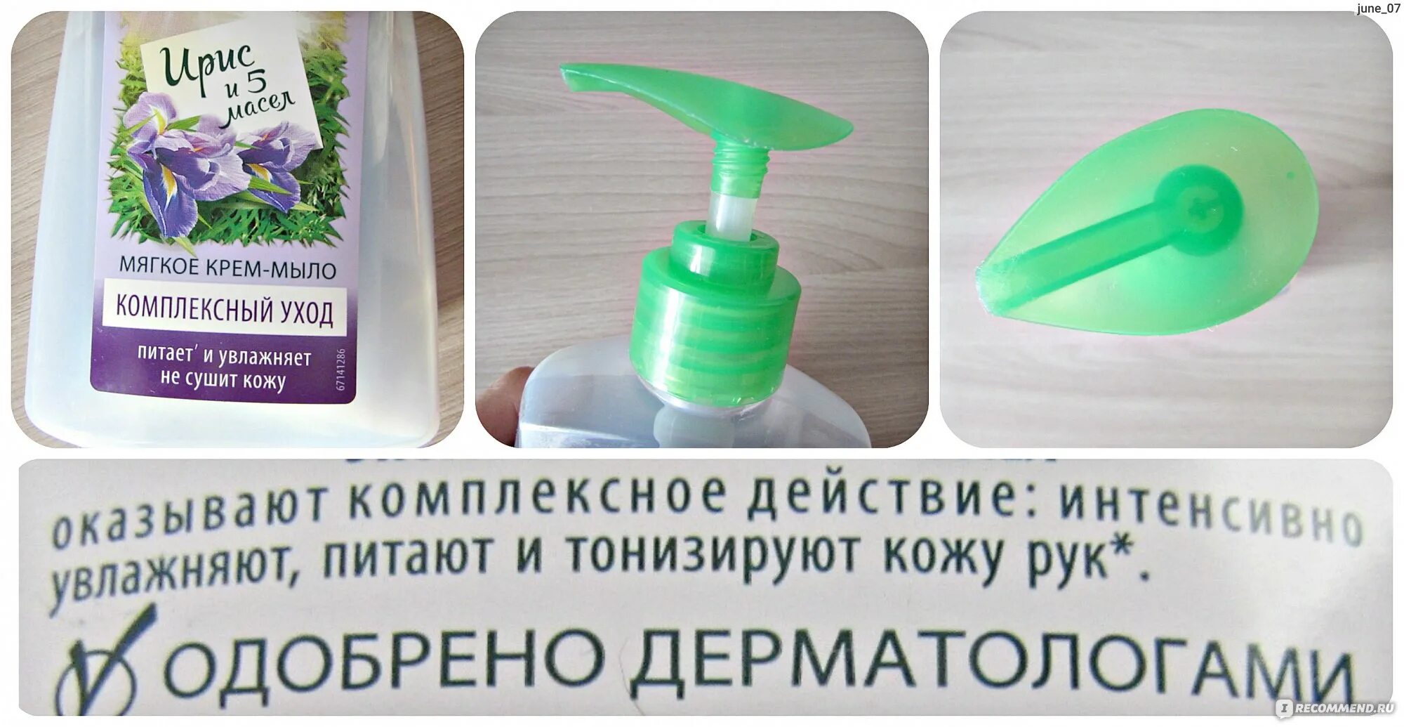 Мыло которое не сушит кожу. Какое мыло кусковое не сушит кожу рук. увлажнение не сушит кожу крем- мыло для лица.
