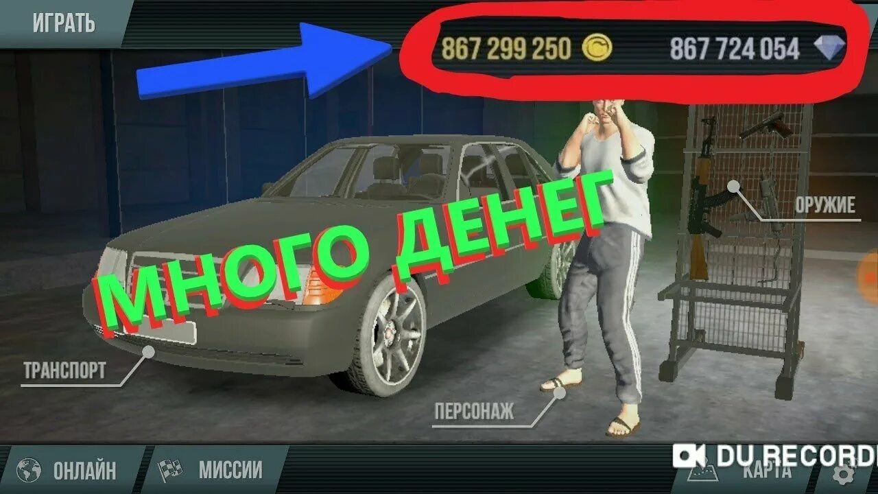 Модаут 2 много денег и кристаллов последняя. Madout2 деньги. как в madout 2 заработать заработать много денег. как разбогатеть в madout2.