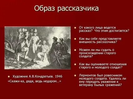 Недаром в народе говорят